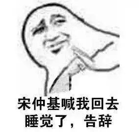 动漫gif纯文字污金馆长熊猫头蘑菇头暴走漫画魔性qq聊天】の表情包