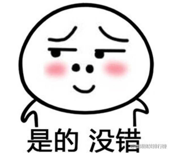 贱表情 
