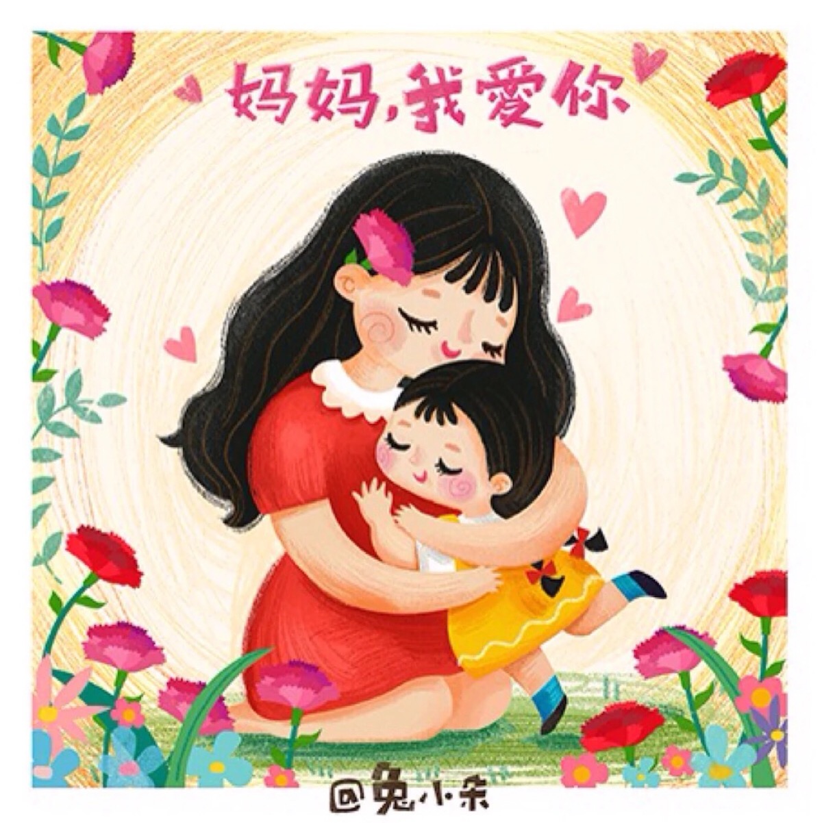 母亲节 