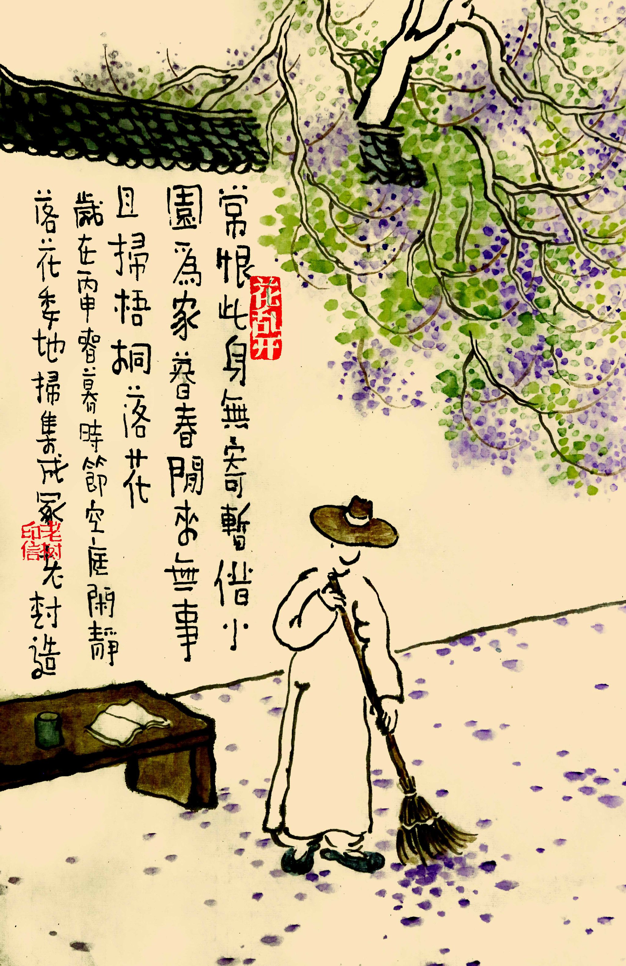 暮春闲来无事,闲扫梧桐落花.