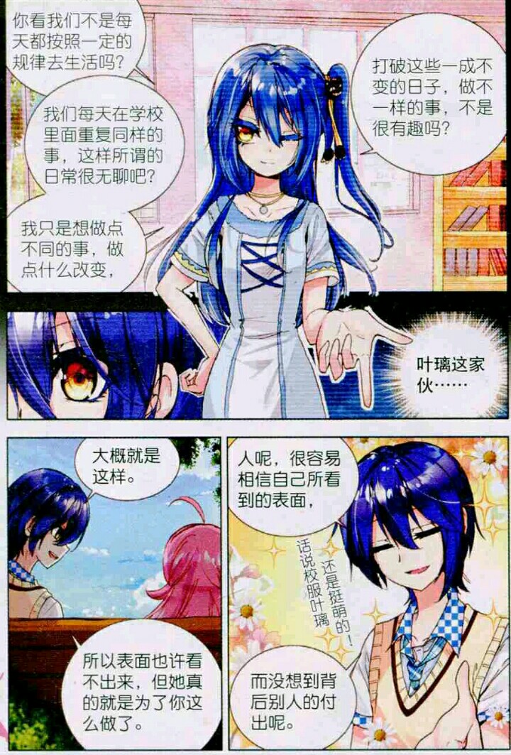 黄金之心 极乐鸟