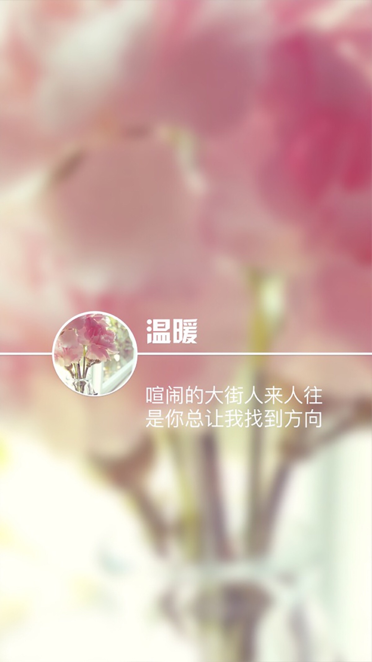 伤感唯美壁纸文字