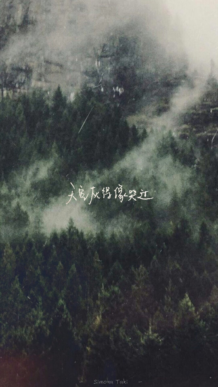 伤感唯美壁纸文字