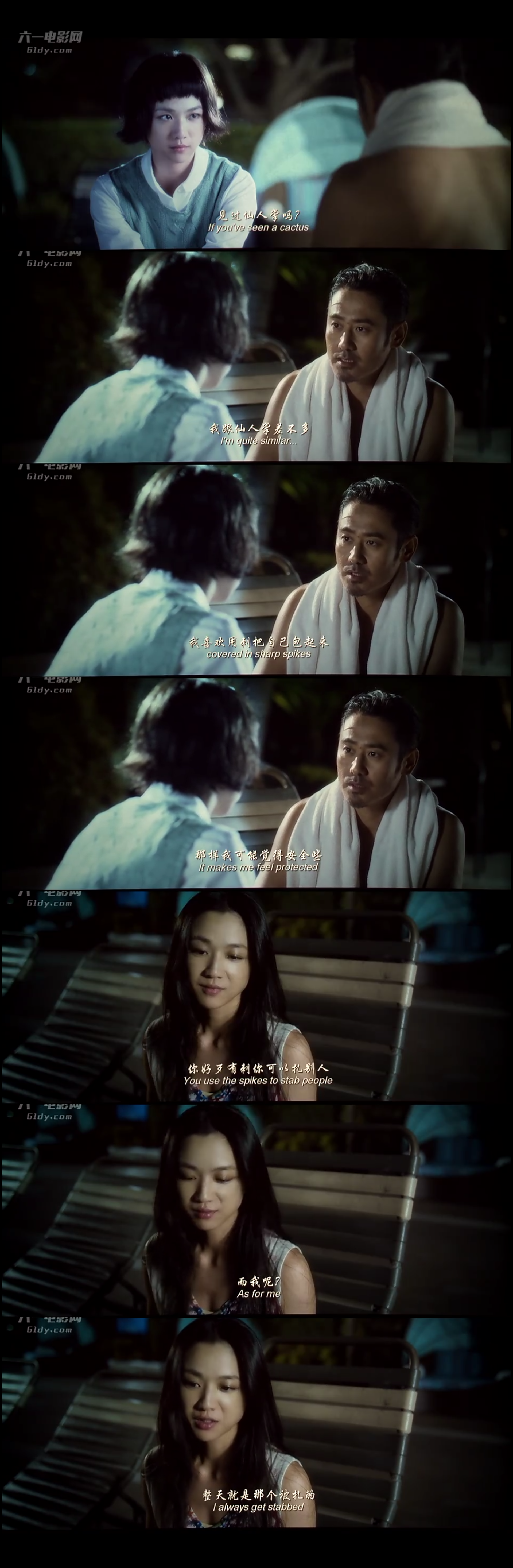 北京遇上西雅图之不二情书#台词 仙人掌①