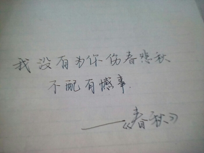 张敬轩的 春秋