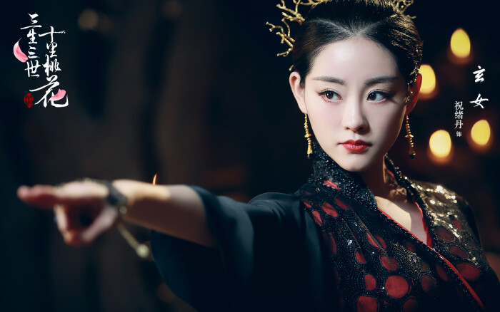 玄女