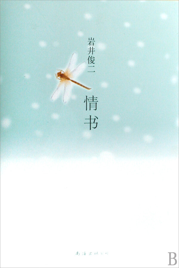 《情书》是日本作家岩井俊二的成名作,小说由一个同名同姓的误会展开