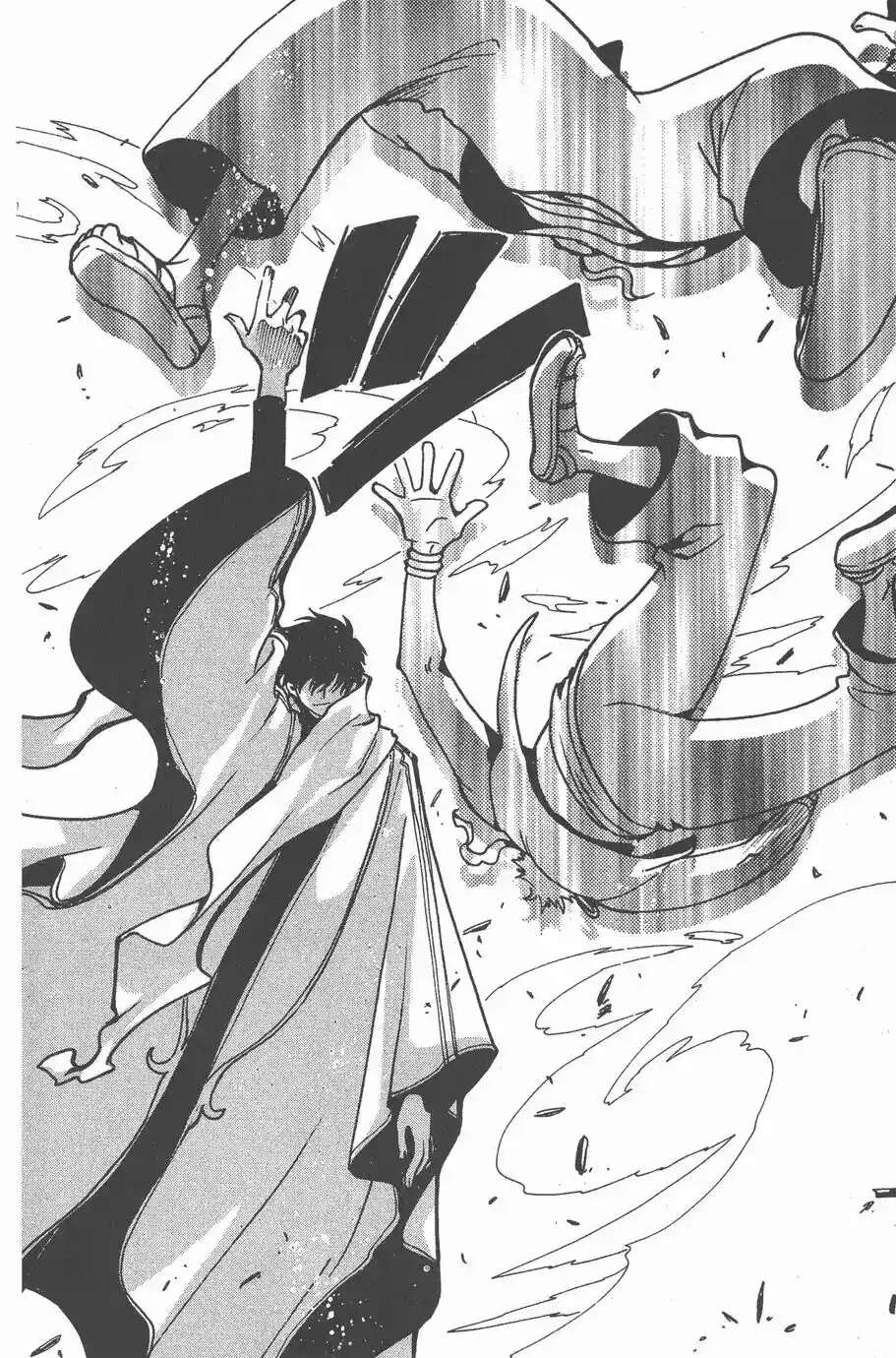 翼年代记,星史郎