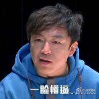 黄渤表情包