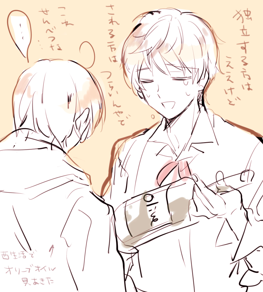 ec pid:56879677】亲子分 罗维诺 安东尼奥 pixiv aph 黑塔利亚