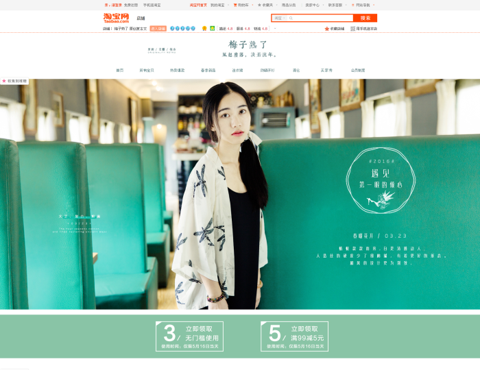 梅子熟了 超喜欢这家店啊啊啊,衣服好看而且质量好,模特还美