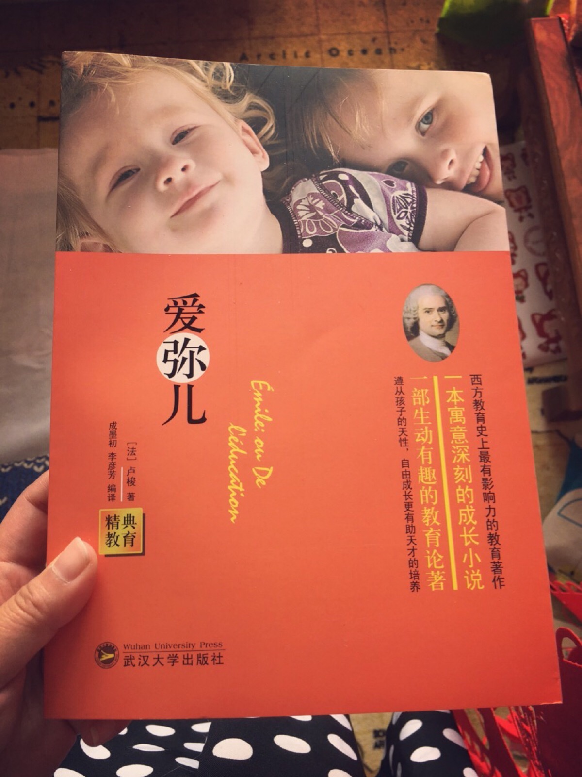 【桃小狸书单推荐】《爱弥儿:论教育》(mile,oudel"éducation),亦译
