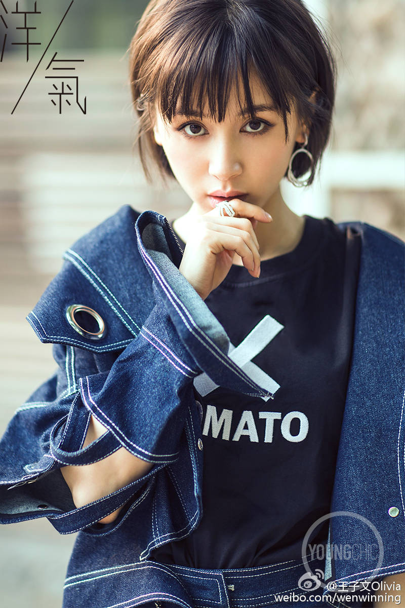 王子文 