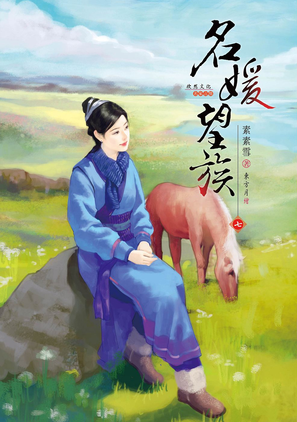 东方月 