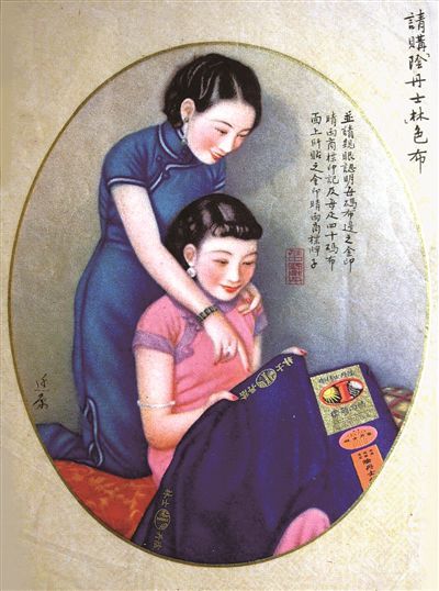 民国月份牌-堆糖,美好生活研究所