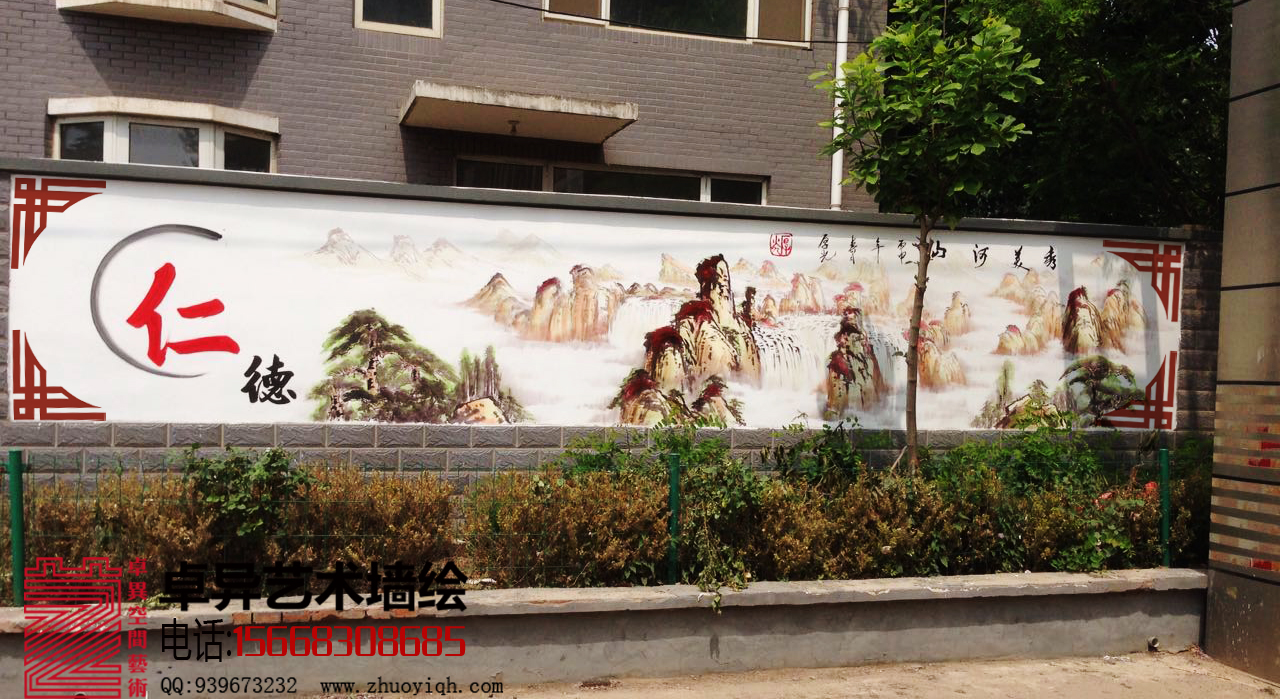 美丽乡村墙画,文化墙 传统美德文化墙图片