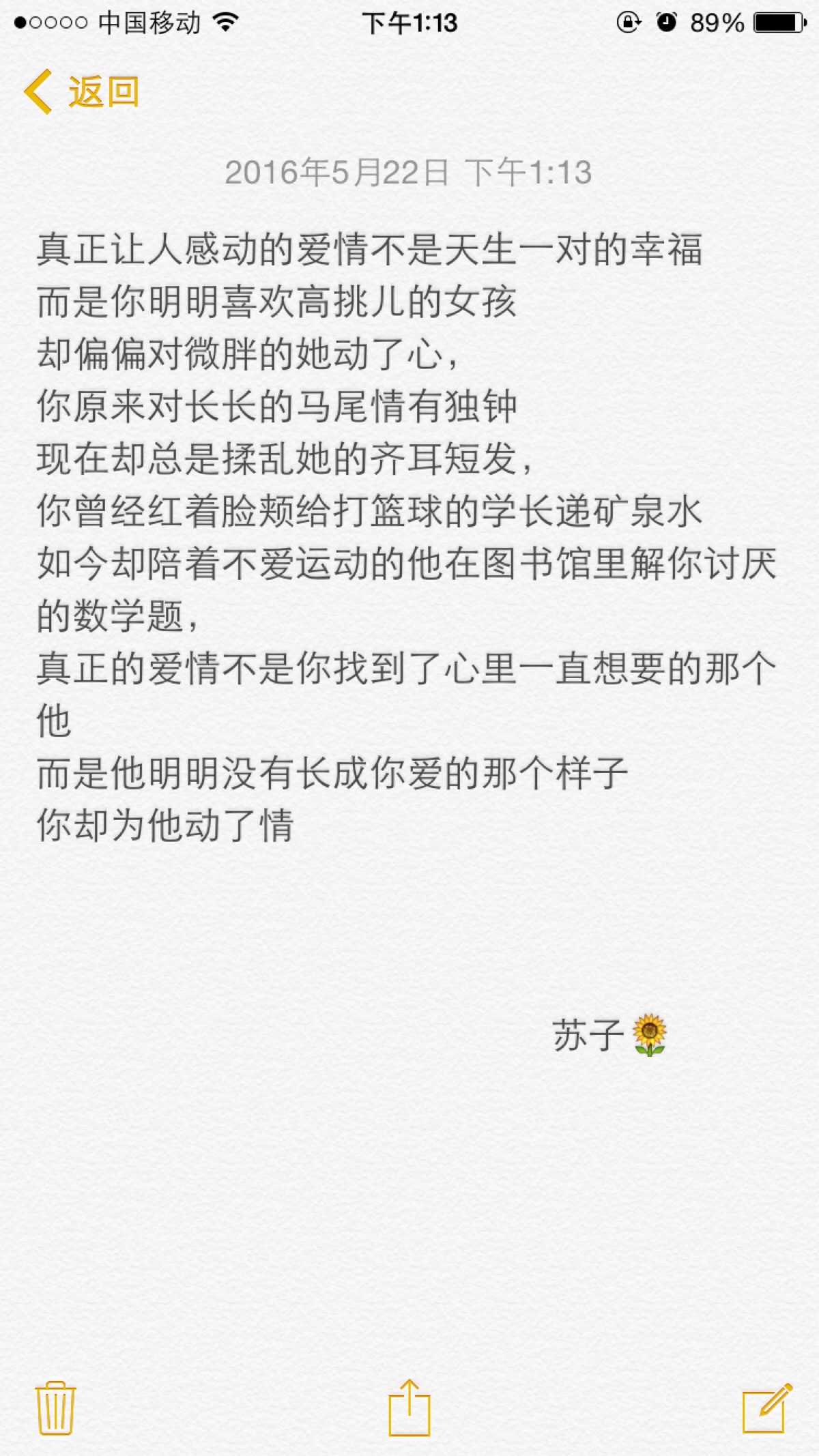 备忘录文字 青春 伤感 感情 随想