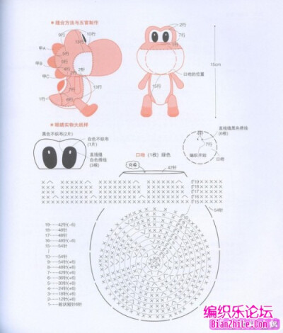 钩针小恐龙玩偶图解-编织乐论坛