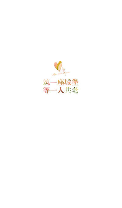 失与梦原创 森系#小清新#简约壁纸#桌面 文字壁纸#锁屏#手机壁纸