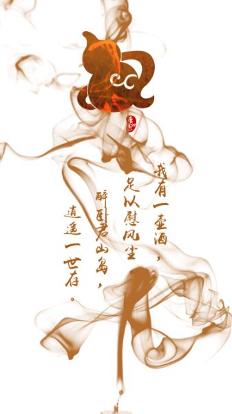 剑网三 门派"我有一壶酒"系列壁纸 丐帮