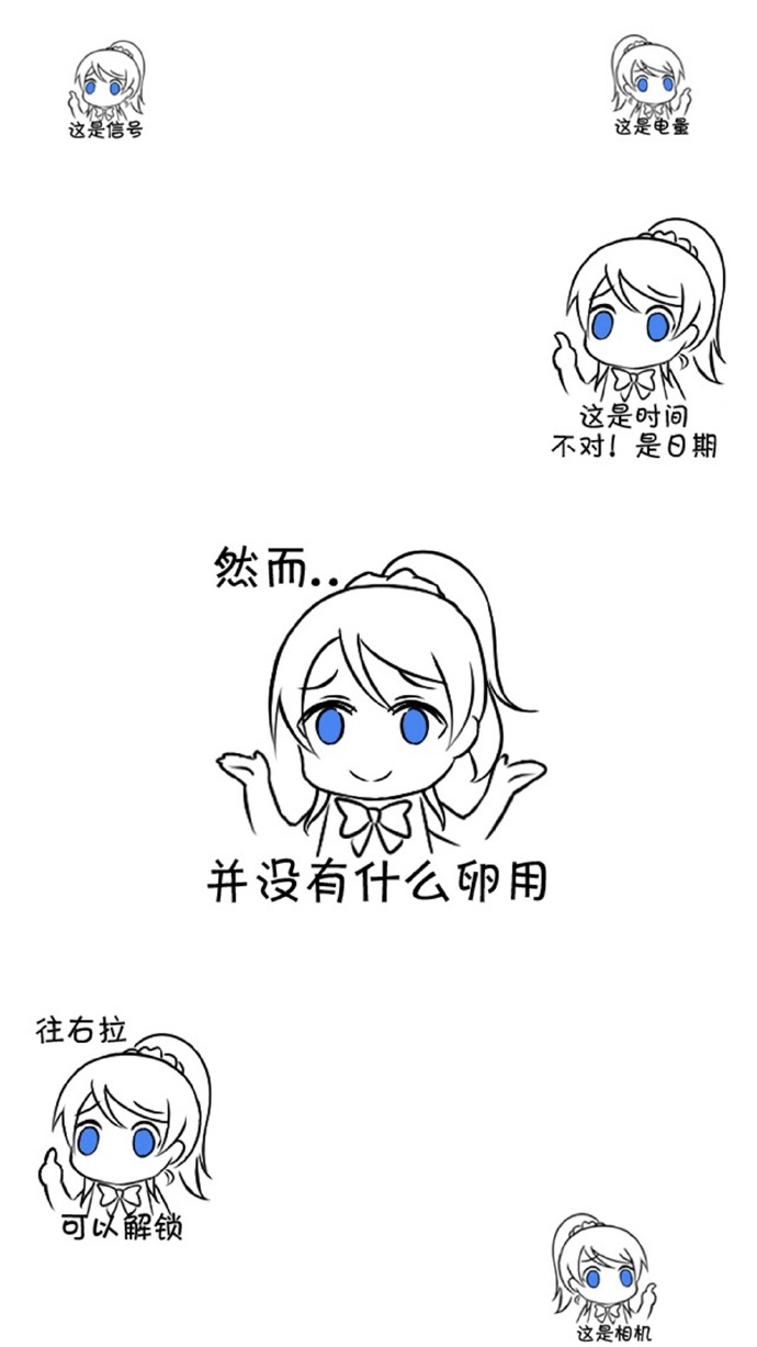 这里是信号,这里是电量手机壁纸