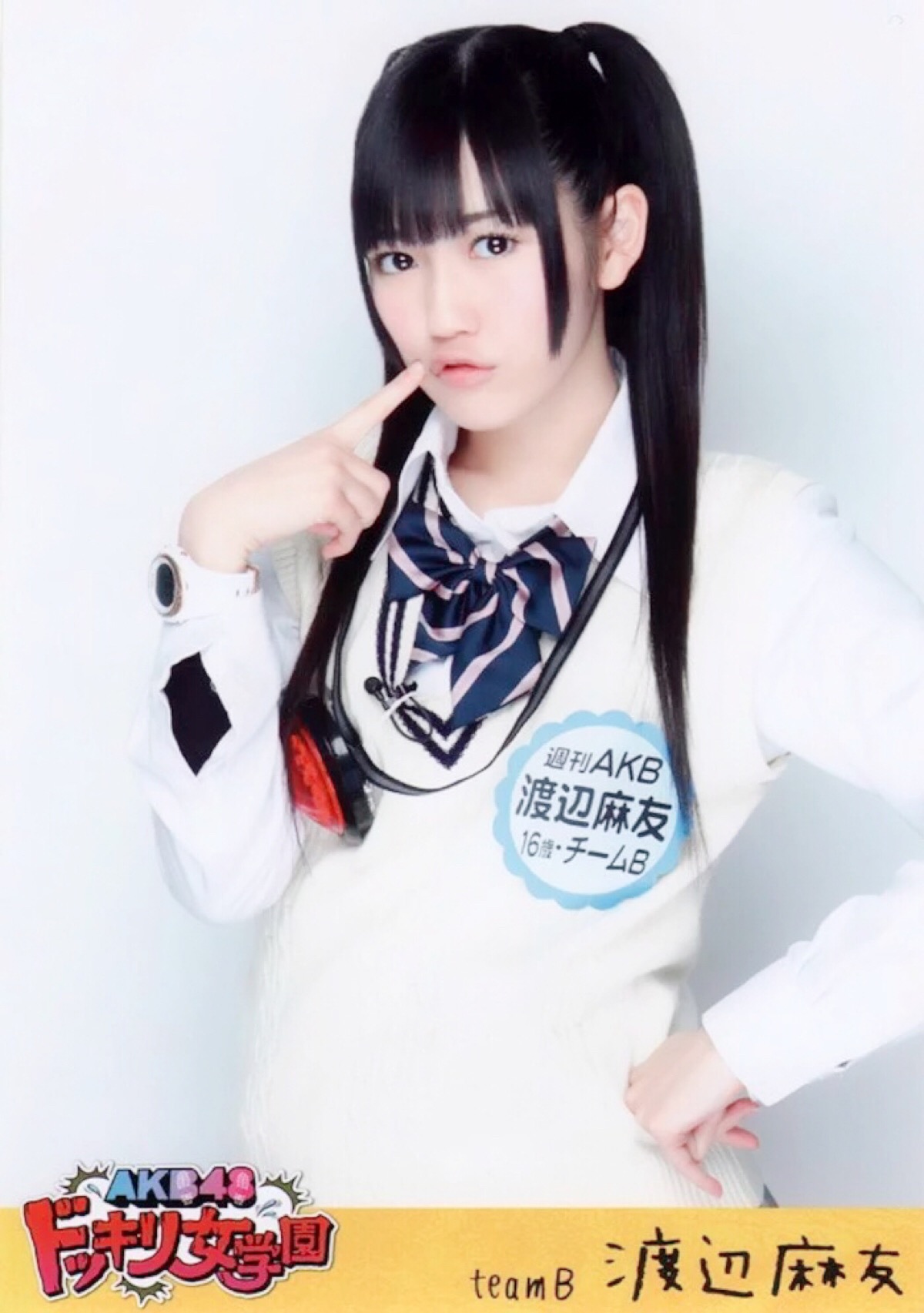 akb48 渡边麻友