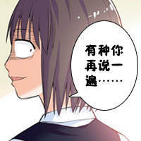 【表情包】【暴走漫画】【可爱贱萌污】【二次元】【搞笑趣味】【聊天