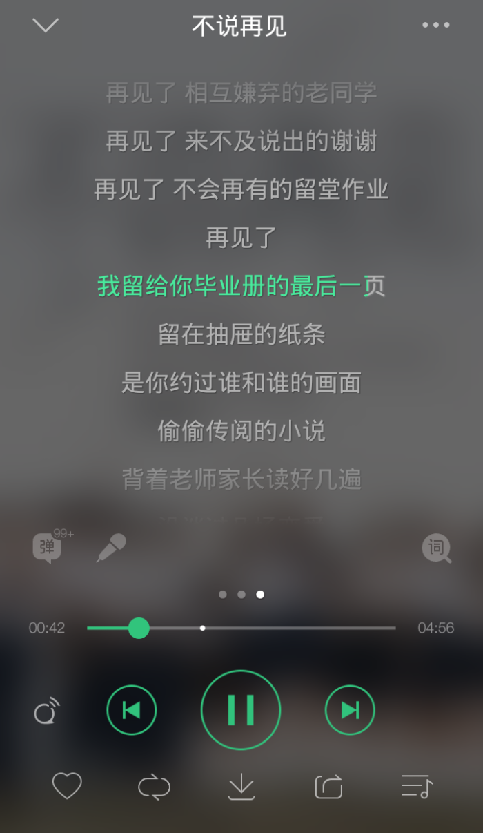 《不说再见》的歌词更是朗朗上口,讲述了最单纯美好的青春记忆,一下子