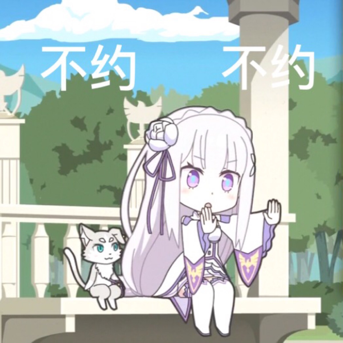 『沫沫』动漫原创 截图 表情包 二次元 少女 唯美 萌 re:从零开始的异