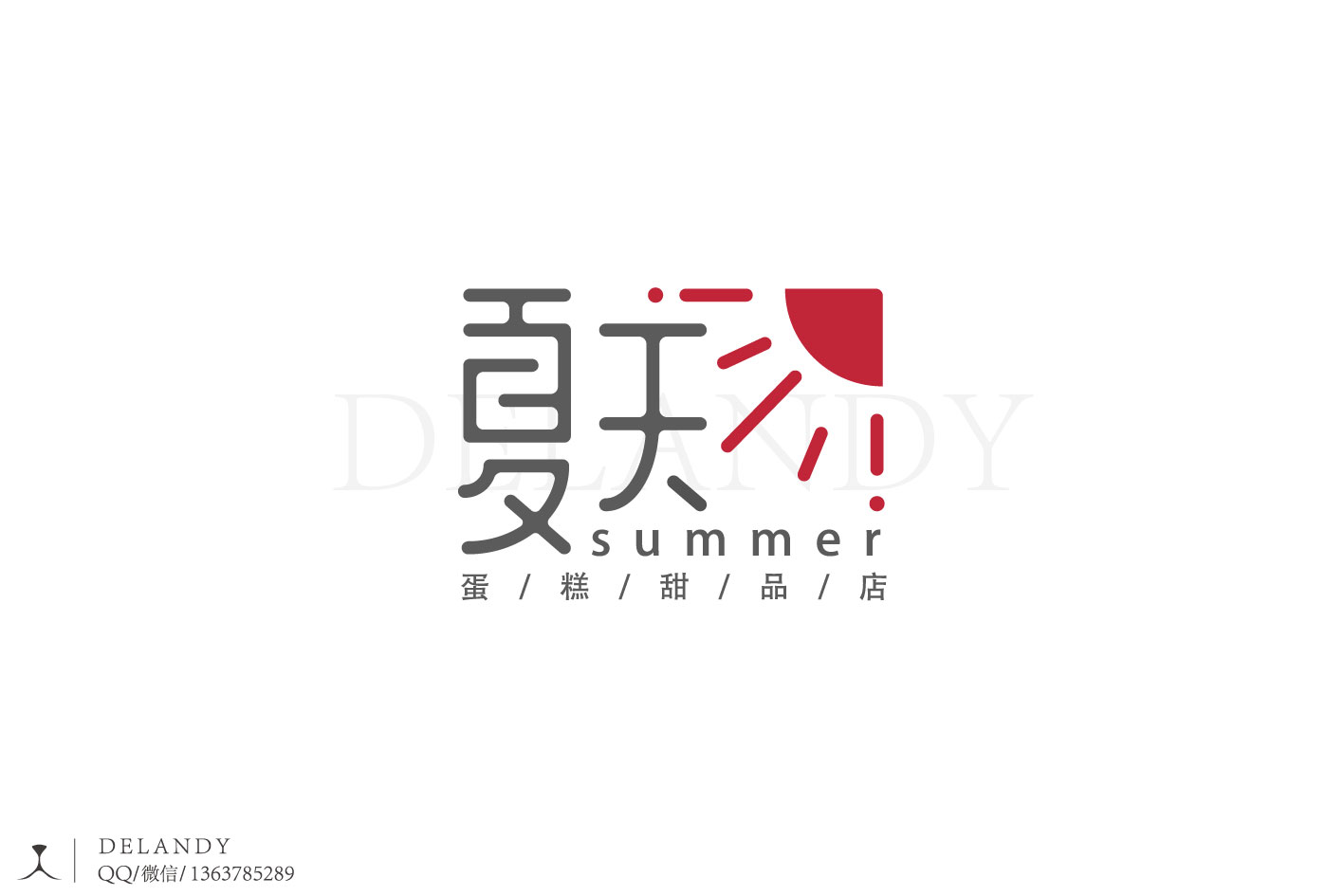 夏天b 标志设计