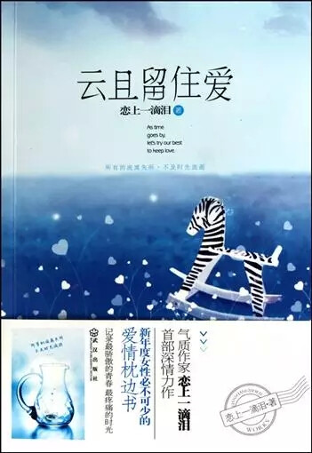 当爱情的云朵为你酝酿一场场暴风雨的时候,被伤得千疮百孔的心总是避
