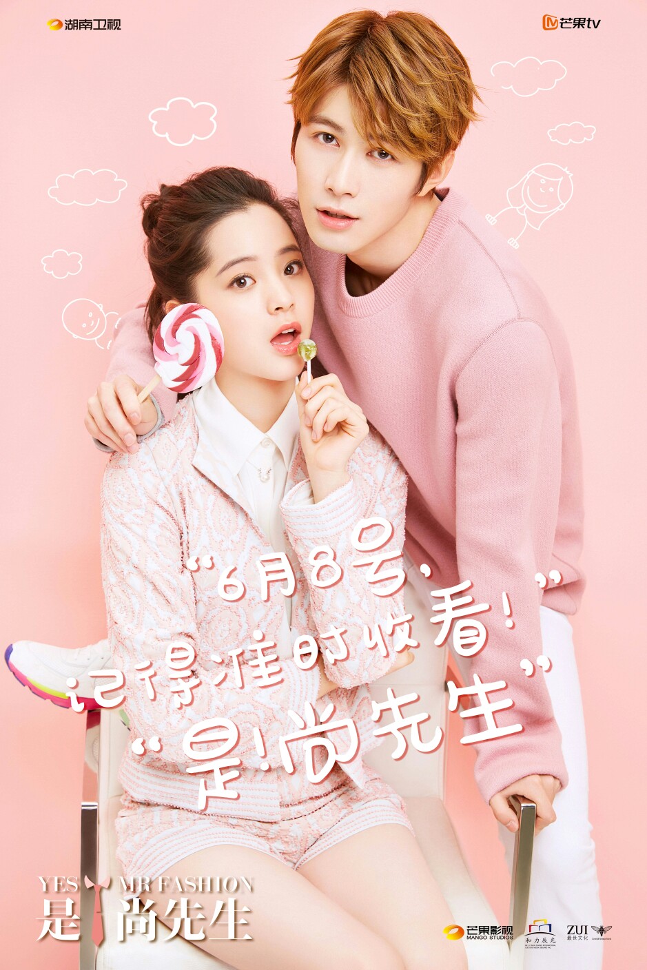 是尚先生欧阳娜娜剧照_欧阳娜娜和陈学冬是情侣嘛_是尚先生图片 欧阳娜娜