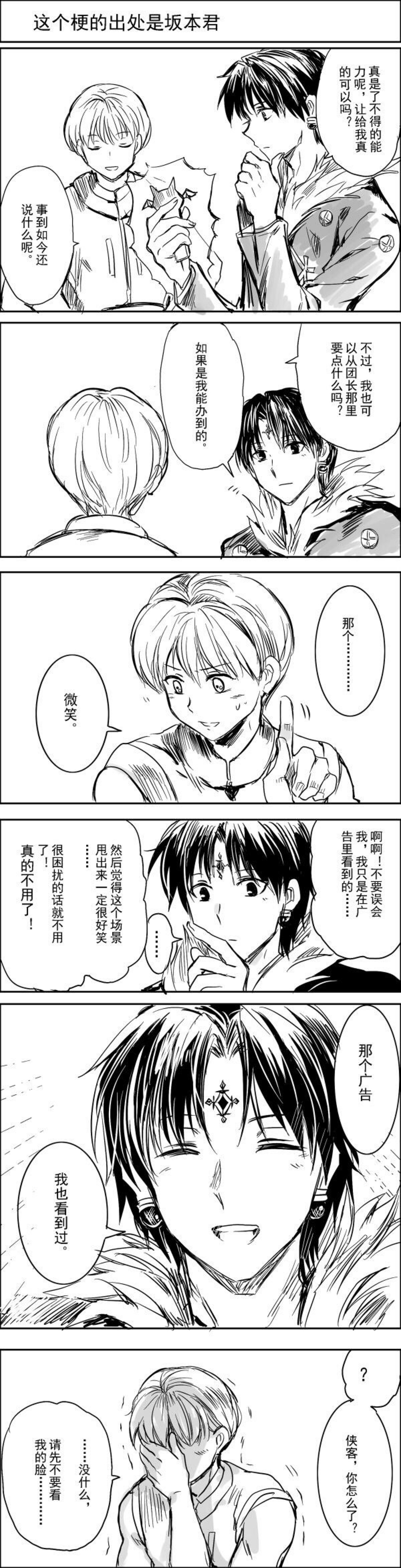 旅团日常 