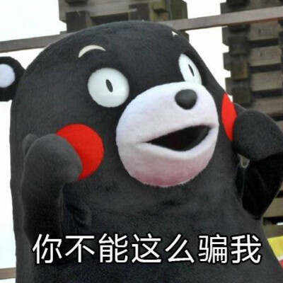 熊本熊表情包尴尬图片