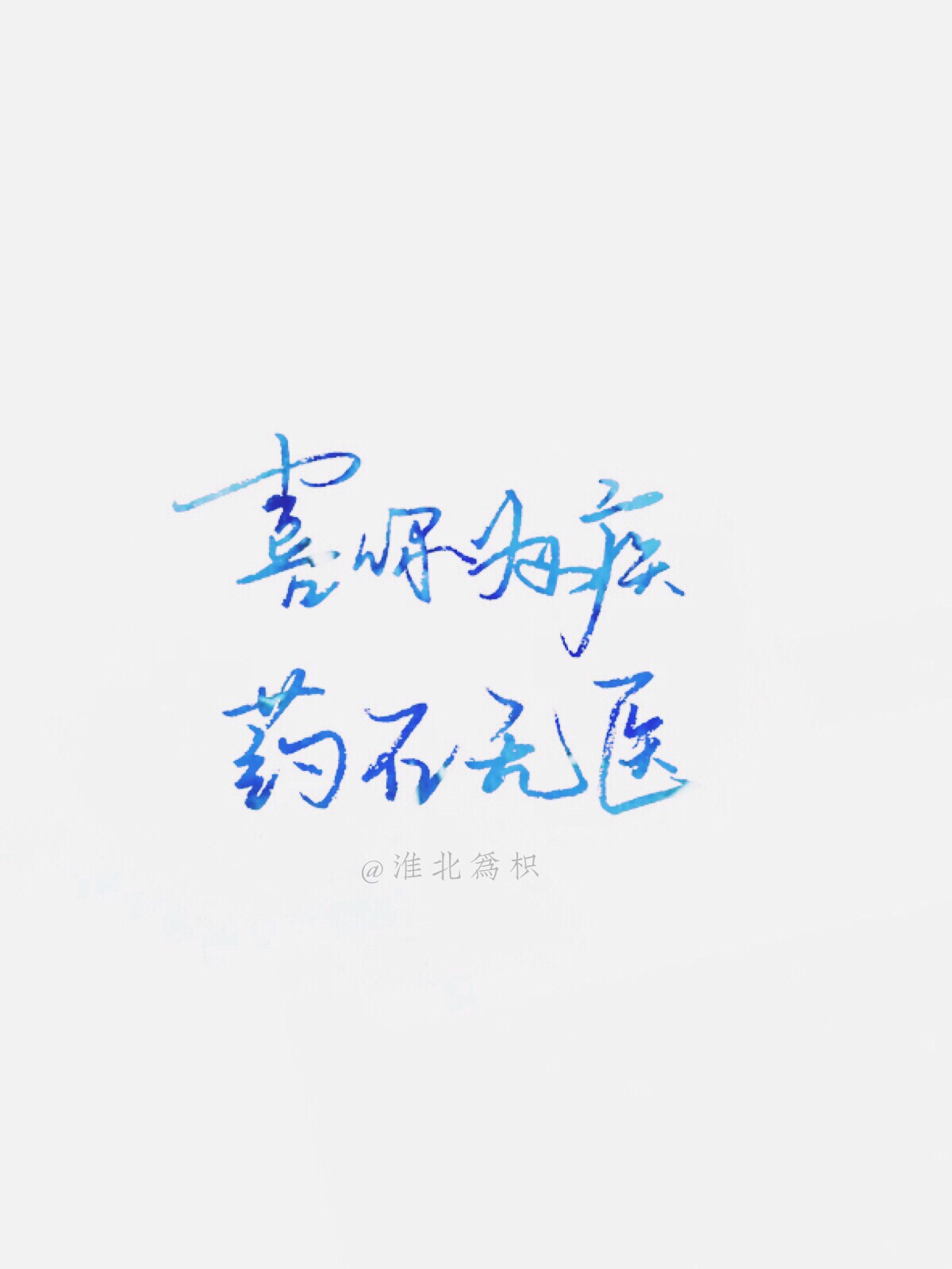 简约/锁屏/iphone/桌面/wallpaper/白底/黑底/星空/旅行/情话/美食/名图片