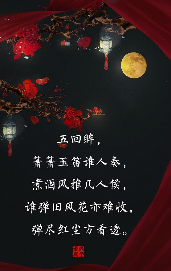 迎风飘摇玉枝柳,美人回眸花空瘦,谁描摹倾城亦难收,描尽相思断肠愁