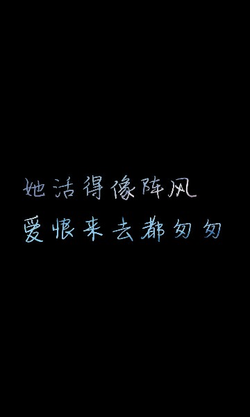 壁纸‖聊天背景‖黑白底随意‖花字‖伤感‖简约‖可投稿