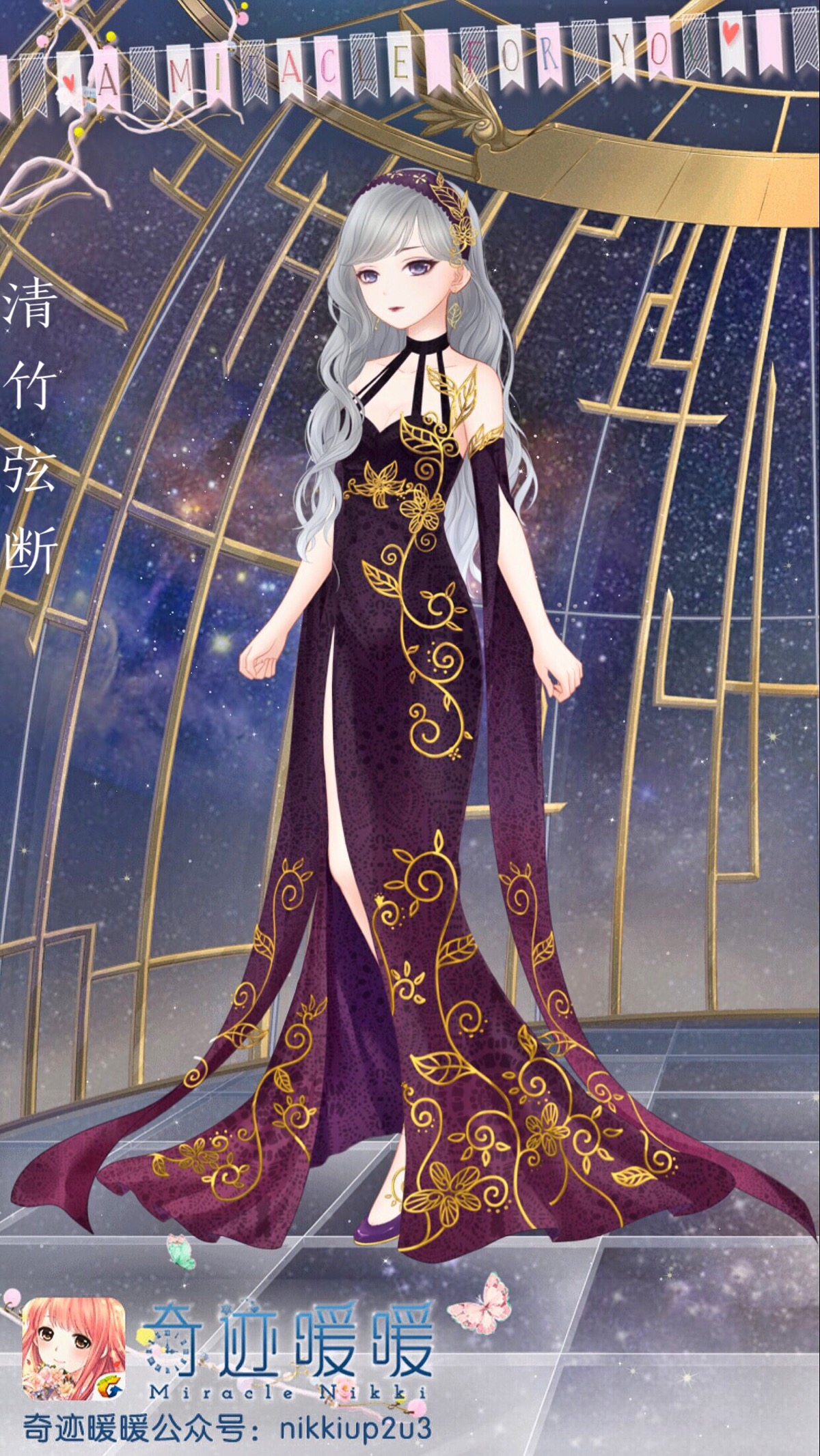 奇迹暖暖 暖暖环游世界 少女 小清新 插画 搭配 服装 设计 晚礼服
