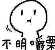 【表情包可爱萌卡通动漫gif纯文字污金馆长熊猫头蘑菇头暴走漫画魔性