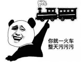 【表情包可爱萌卡通动漫gif纯文字污金馆长熊猫头蘑菇头暴走漫画魔性