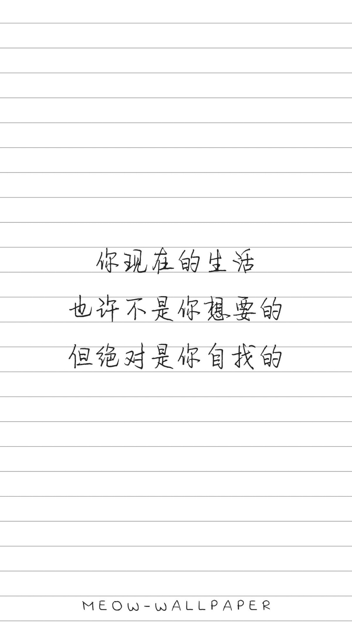 正能量 励志 人生哲理 感悟 心情 文字 壁纸