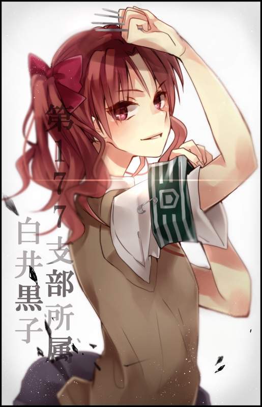 某学科的超电磁炮,白井黑子