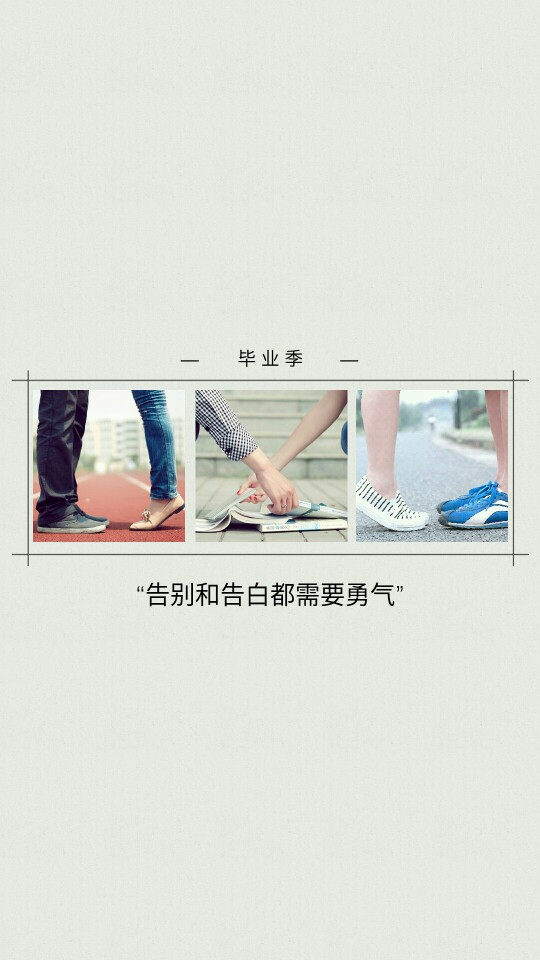 【致毕业季/青春永不散场#壁纸锁屏文字语录那些年青春#图文来源