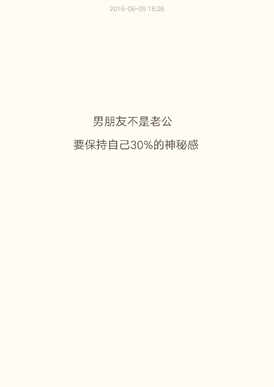这些套路女生谈恋爱时一定要懂,图片文字