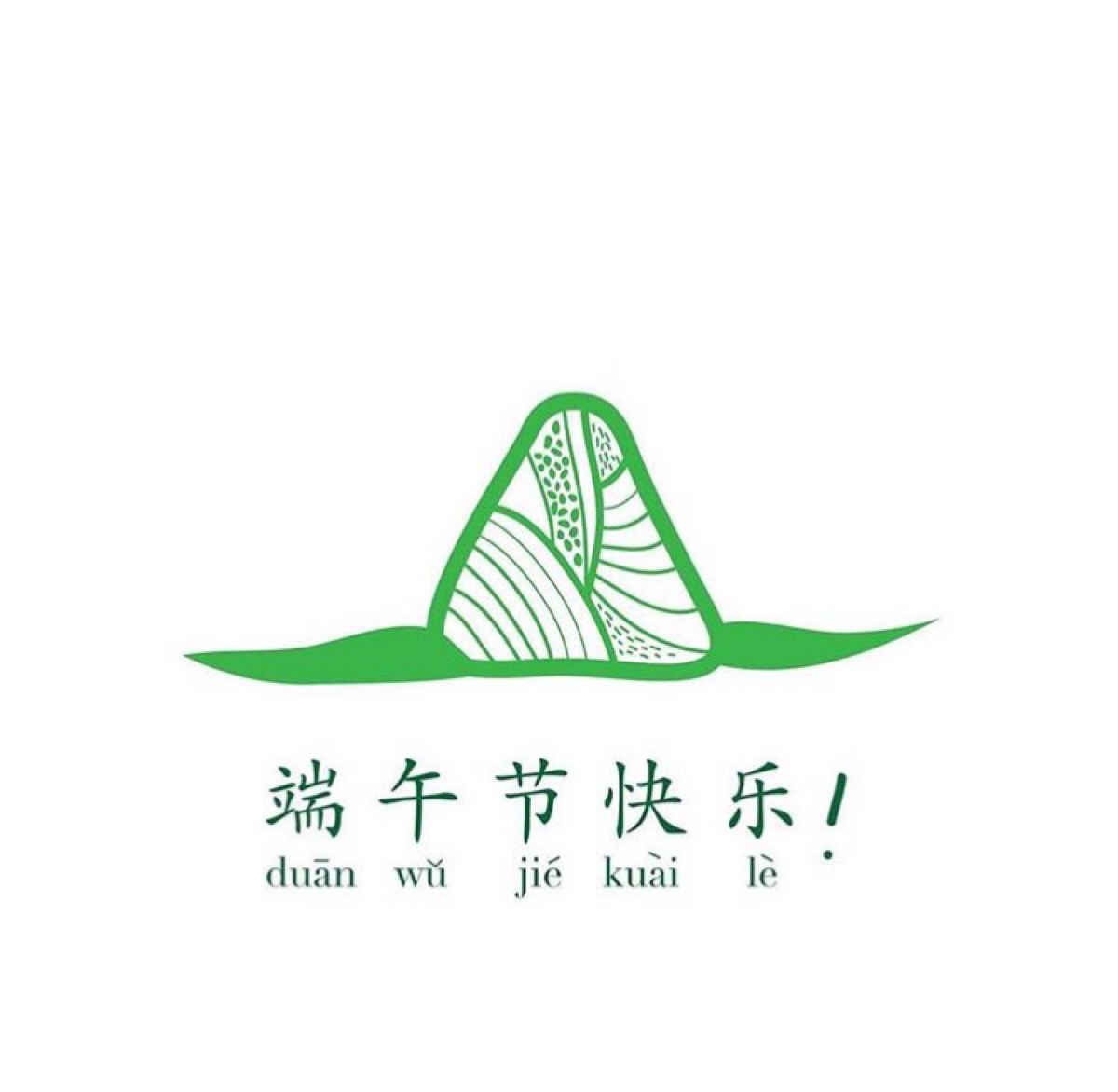 端午节 