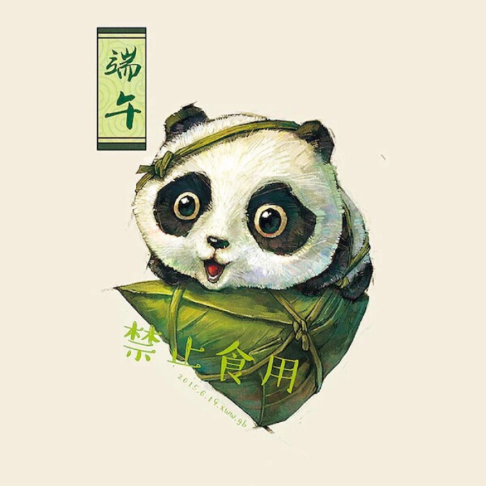 熊猫 吃粽子 国宝 端午节 卡通 清新 头像