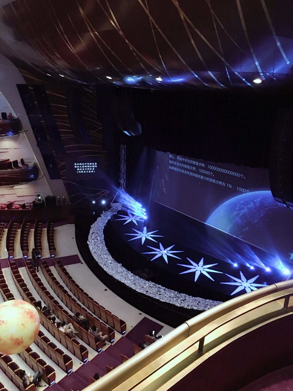 上海文化广场-三体舞台剧