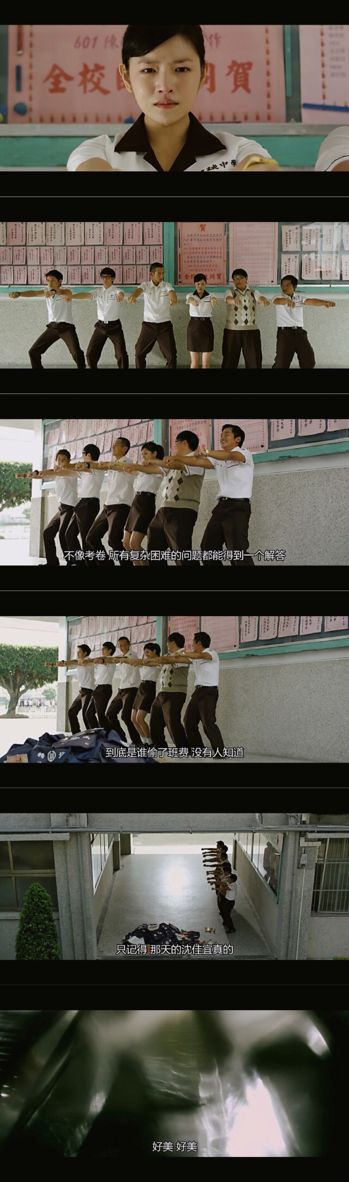 《那些年,我们一起追过的女孩 you are the apple of my eye.