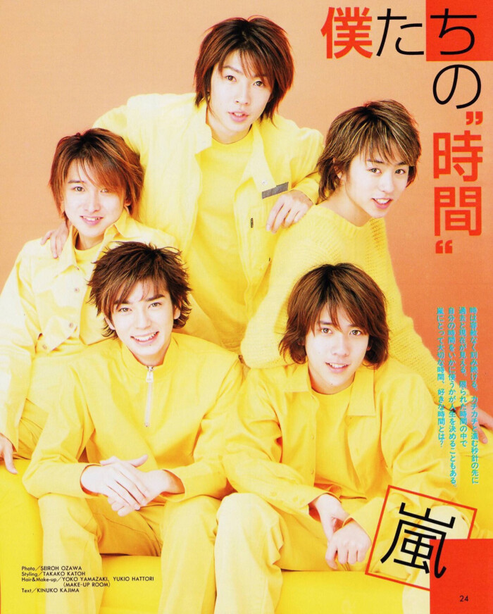 arashi 