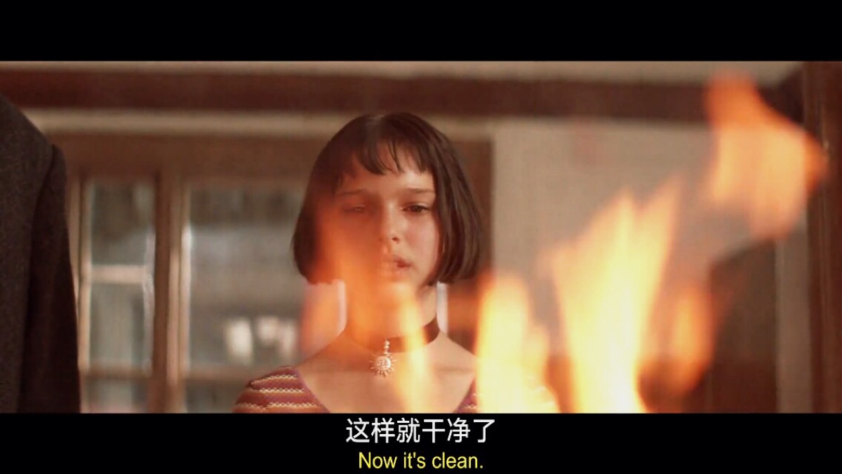 《这个杀手不太冷》 you"ll never be alone again.